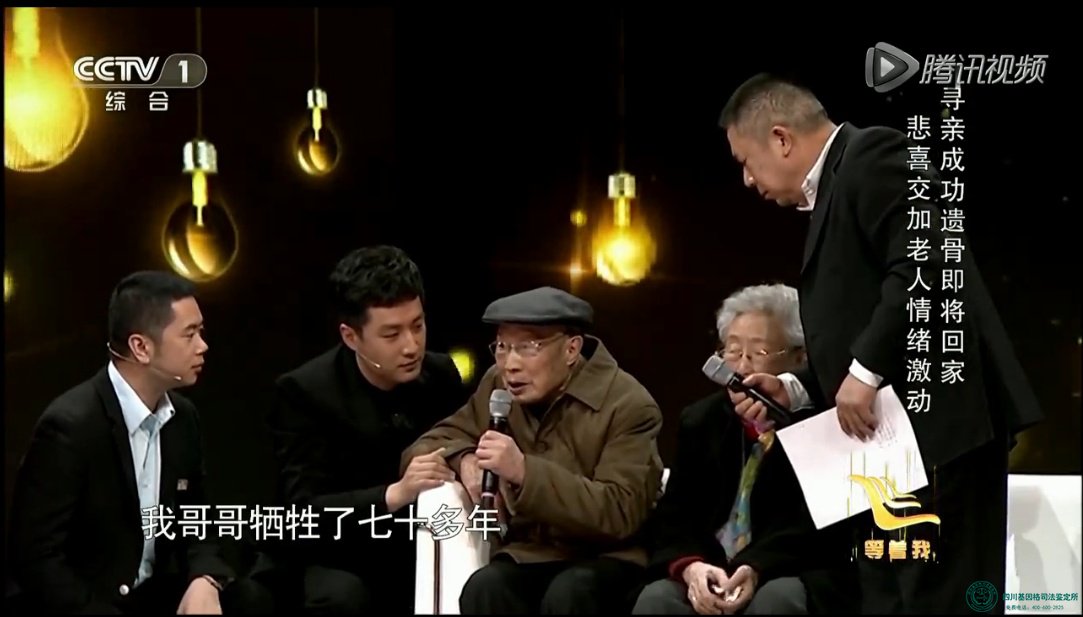 烈士魂归故里 基因格为坚守证明